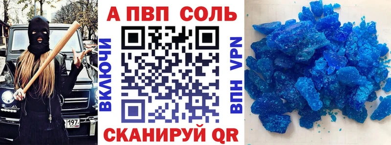 Alfa_PVP Соль  наркотики  Ковдор 