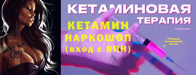 Кетамин ketamine  Ковдор 