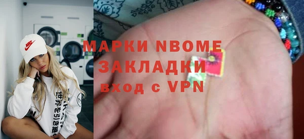 марки nbome Володарск