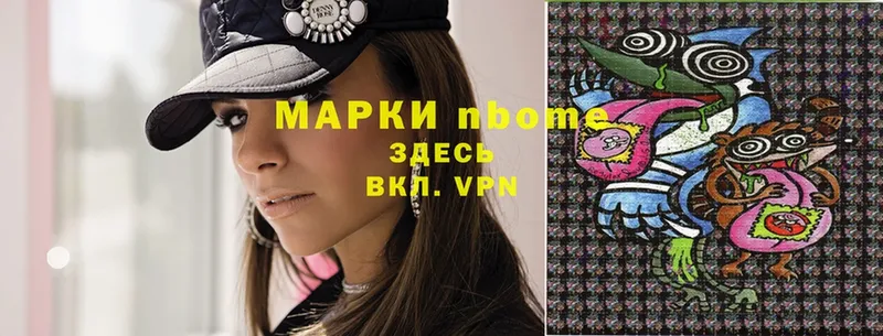 Марки 25I-NBOMe 1,5мг  shop телеграм  Ковдор 